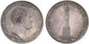 1 рубль 1839 года