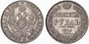 1 rouble 1841 year