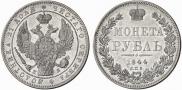 1 рубль 1844 года