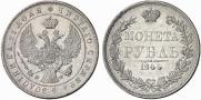 1 rouble 1844 year