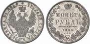 1 rouble 1849 year