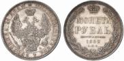 1 рубль 1852 года