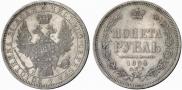 1 rouble 1854 year