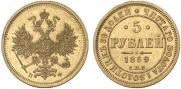 5 roubles 1859 year