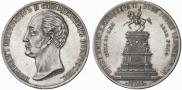1 рубль 1859 года