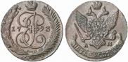 5 копеек 1793 года