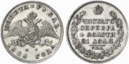 1 рубль 1828 года