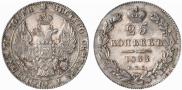 25 kopecks 1833 year