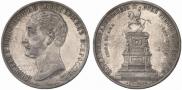 1 рубль 1859 года
