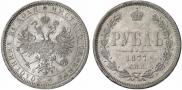 1 рубль 1877 года