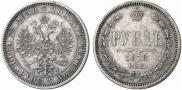 1 rouble 1878 year