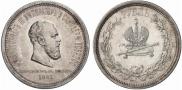 1 rouble 1883 year