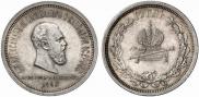 1 rouble 1883 year