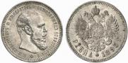 1 rouble 1893 year