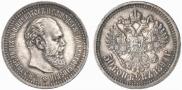 50 копеек 1894 года