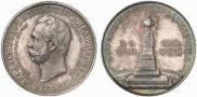 Medal 1898 year