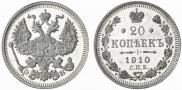 20 копеек 1910 года