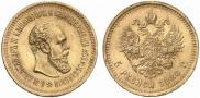 5 roubles 1886 year