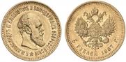 5 roubles 1887 year
