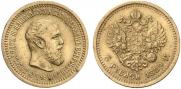 5 рублей 1889 года