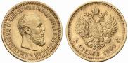 5 roubles 1890 year