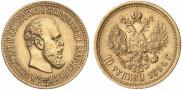 10 roubles 1894 year