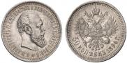 50 копеек 1894 года