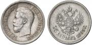 25 копеек 1895 года