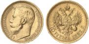 15 рублей 1897 года