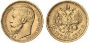 15 рублей 1897 года