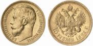 15 рублей 1897 года