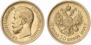 7,5 roubles 1897 year