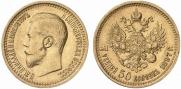 7,5 roubles 1897 year