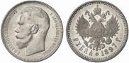 1 rouble 1897 year
