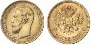 5 roubles 1909 year