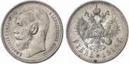 1 rouble 1914 year