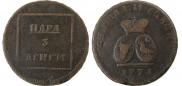 Para - 3 dengas 1771 year