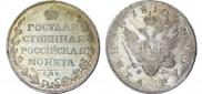 1 rouble 1810 year