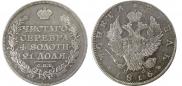 1 rouble 1816 year