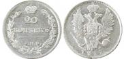 20 kopecks 1817 year