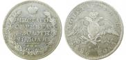 1 rouble 1826 year