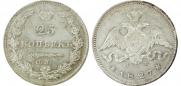 25 копеек 1827 года