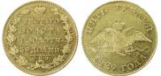 5 рублей 1829 года