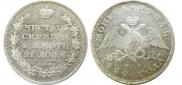 1 рубль 1829 года