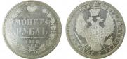 1 rouble 1855 year
