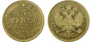 3 рубля 1874 года