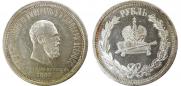 1 rouble 1883 year