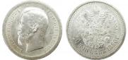 50 kopecks 1896 year