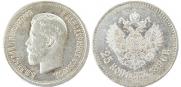 25 копеек 1896 года