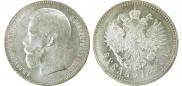1 rouble 1897 year